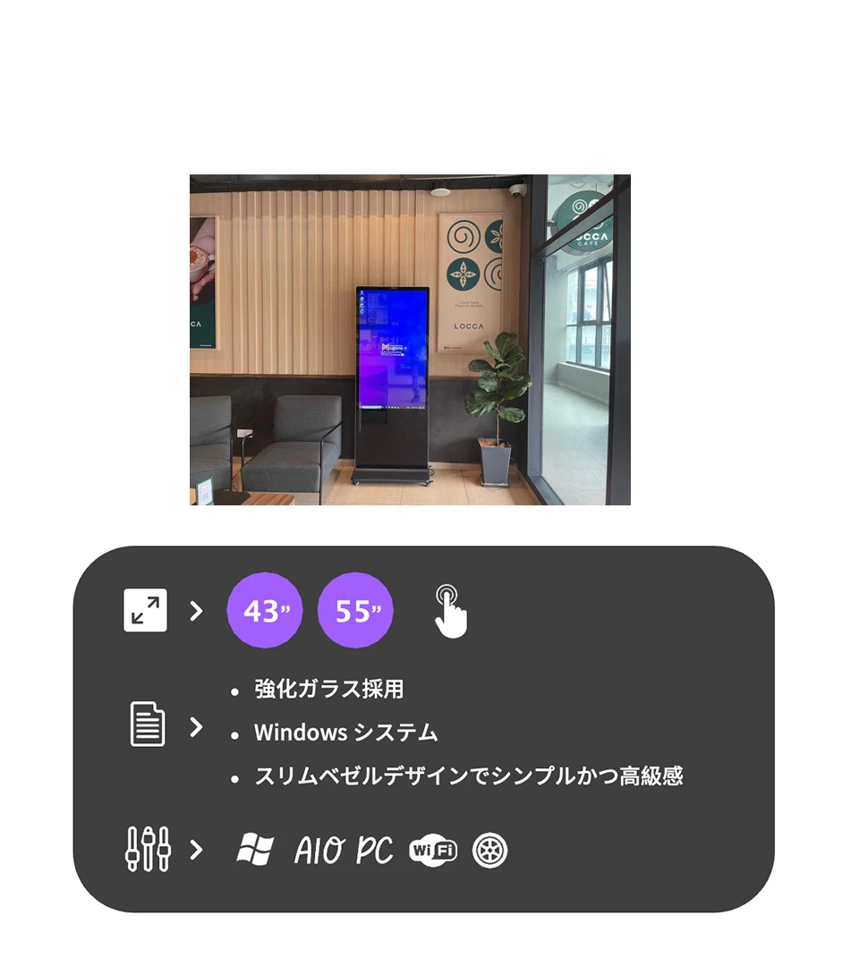 非タッチ/タッチ ミラーケーシング型デジタルサイネージ
