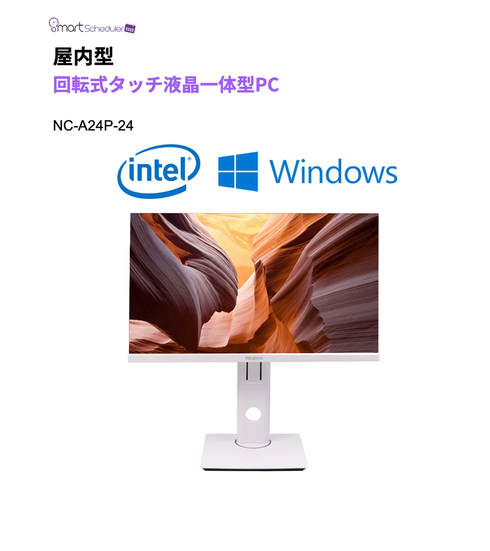 回転式タッチ液晶一体型PC